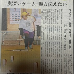 話題のnewスポーツ"モルック"をやりましょう！ - スポーツ