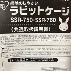 【引き取りのみ】中古ラビットケージの画像