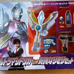 ウルトラマントリガー DX最強なりきりセット