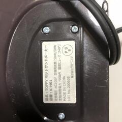 【松本市引き取り限定】TOFFYホットサンドメーカーの画像