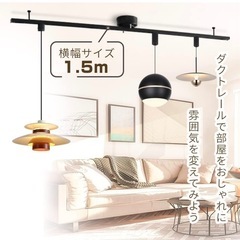 【定価5899円/未使用】配線ダクトレール 1.5m ホワイト の画像