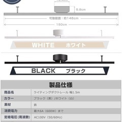 【定価5899円/未使用】配線ダクトレール 1.5m ホワイト の画像