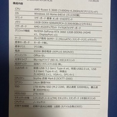 PCゲームスタートセット、PC単体でのバラ売り場可能の画像