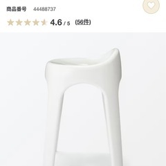 無印良品　風呂椅子の画像