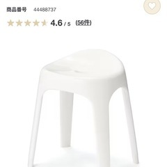 無印良品　風呂椅子の画像