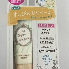 クラブ すっぴんUVカラーベース イエロー(化粧下地) ホワイトフローラルブーケの香り　30gの画像