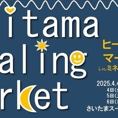 波動調整、ヒーリング