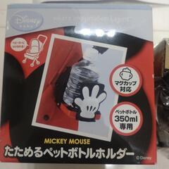 【新品】　たためる　ペットボトル　ホルダー　ディズニー　ミッキー　の画像