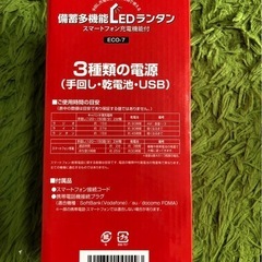 キャンプ用品➓ eco 7  LEDランタン、ライト、AM／FMラジオ、充電器の４役（ほぼ新品）の画像