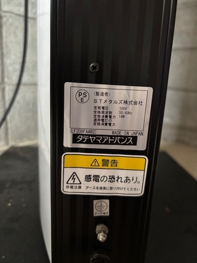 電気看板