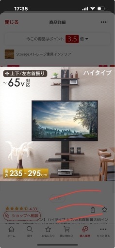 壁掛け式　テレビ台