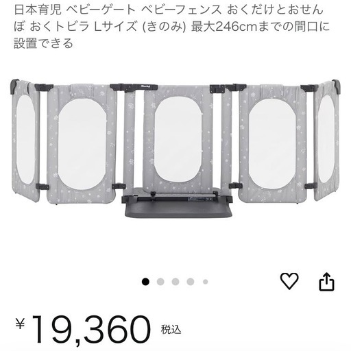 日本育児 おくトビラ Lサイズ