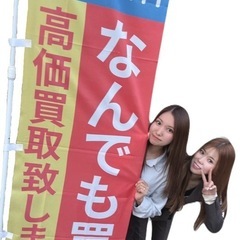 広島市中区竹屋町で買取依頼をお考えの方！「おかげさま」へ♪他店で断られたもの幅広く買取を行っております♪ - 広島市