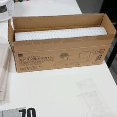 0401-248 その他中古品