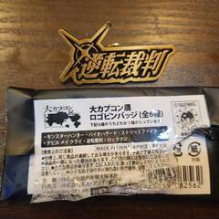 逆転裁判　ピンバッジ　カプコン展