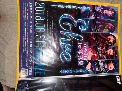 バンドリ Roselia ポスター4点セット