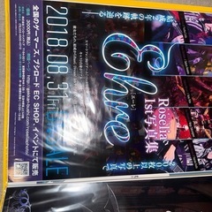 バンドリ Roselia ポスター4点セット