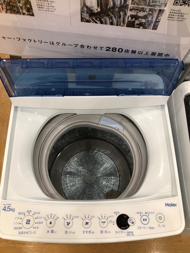 【半年間動作保証付き】Haier 全自動洗濯機