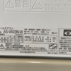 富士通 ルームエアコン 2024年 冷暖房 AS-V403N FUJITSU 札幌市東区中沼町の画像