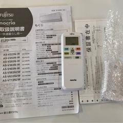 富士通 ルームエアコン 2024年 冷暖房 AS-V403N FUJITSU 札幌市東区中沼町の画像