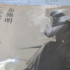 （中古EPレコード）シクラメンのかほり−布施明（9）