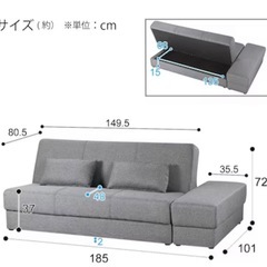 【お譲り先決定済み】ニトリ ファブリック ソファベッドの画像