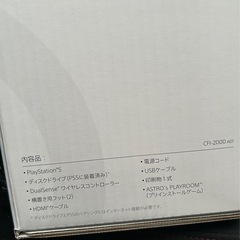 プレステ5　新型 PlayStation 5 slim CFI-2000A01  　の画像