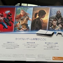 プレステ5　新型 PlayStation 5 slim CFI-2000A01  　の画像