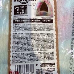 ▼値下げ▼【在庫2点】【新品・未開封】ドームベッド レインボードーム 💳自社配送時🌟代引き可💳※現金、クレジット、スマホ決済対応※の画像
