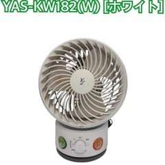 YAMAZEN YAS-KW182（ホワイト）
