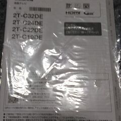 AQUOS　2T-C24DE 　中古