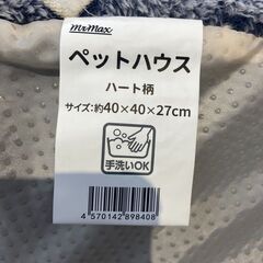 ▼値下げ▼【美品】ドームベッド ハート柄💳自社配送時🌟代引き可💳※現金、クレジット、スマホ決済対応※の画像