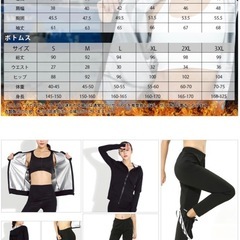 サウナスーツの画像