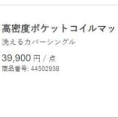 高密度ポケットコイルマットレス