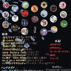 京築めだかフェス