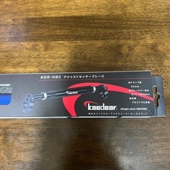 Kaedear(カエディア) ハンドルブレース バイク クランプ...
