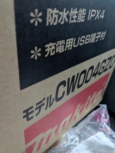 マキタ　充電式保温保冷庫　29L