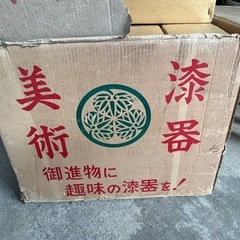 漆器　お盆　