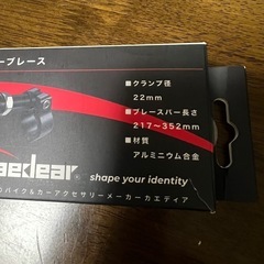 Kaedear(カエディア) ハンドルブレース バイク クランプバー ブレースバー マルチバー アジャストセンターブレース KDR-HB2 (ブルー)の画像