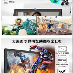 最終価格!!タブレット FancyDay 11インチ Android 14 wi-fi 6 大容量の画像