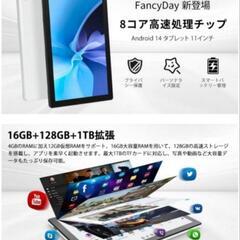 最終価格!!タブレット FancyDay 11インチ Android 14 wi-fi 6 大容量の画像