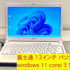 直ぐ受け渡し可 富士通ウインドウズ 11 パソコン ワード エク...