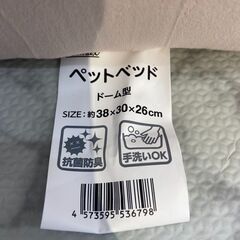 ▼値下げ▼【美品】ドームベッド ピンク💳自社配送時🌟代引き可💳※現金、クレジット、スマホ決済対応※の画像