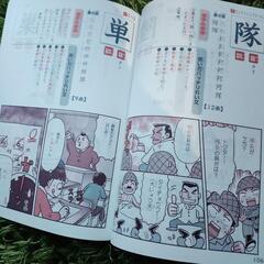 チャレンジ★小学４年生漢字辞典の画像
