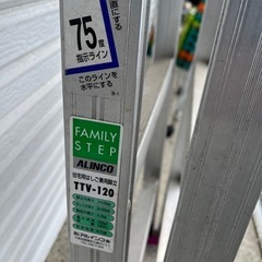 脚立　ハシゴの画像