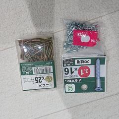 ビス  ミニビス 木工用
