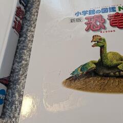 図鑑　鉄道　恐竜　動物の画像