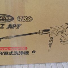 makita マキタ MHW180DZ 充電式洗浄機 18V 本体のみ 新品 【ハンズクラフト宜野湾店】の画像
