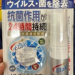 ウイルス菌を除去