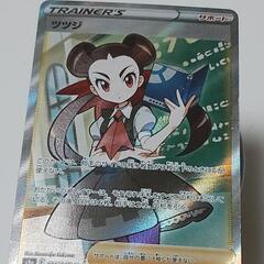 ツツジ　ポケモンカード